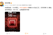中兴远航41何时发布