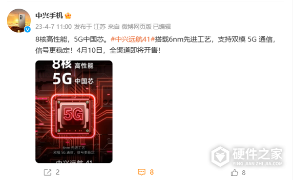 中兴远航41何时发布