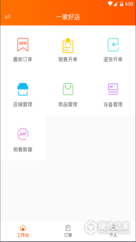 网货帮