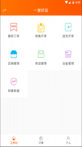 网货帮