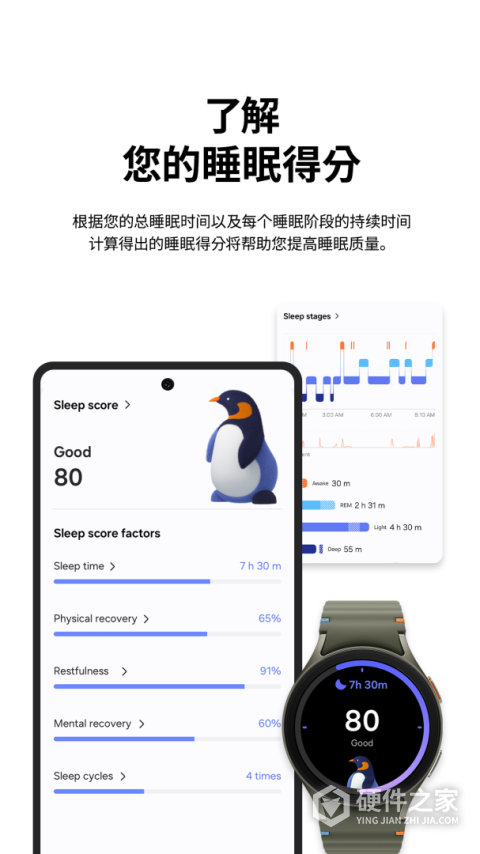 三星健康app