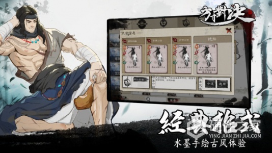 方寸对决免费版