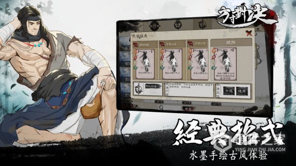 方寸对决免费版