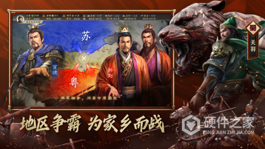 三国志战略版抖音版