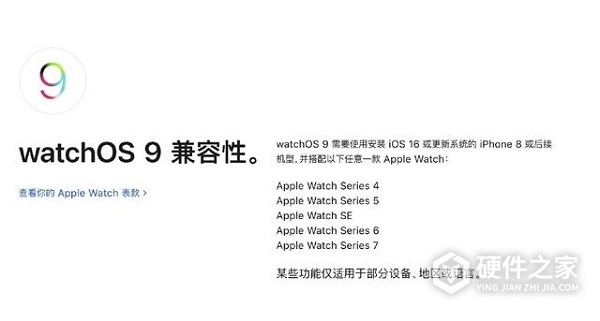 watchos9支持机型一览