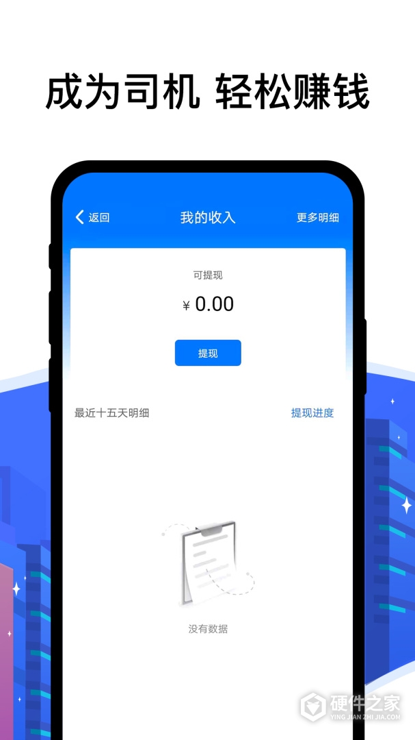 顺风车司机端
