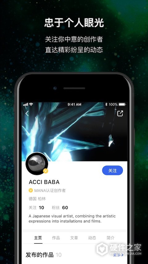 MANA手机版