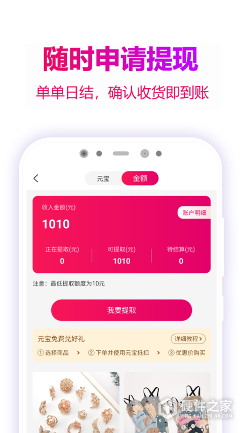 玫瑰返利联盟