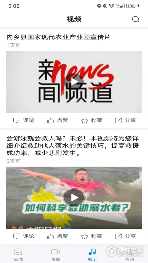 南阳日报