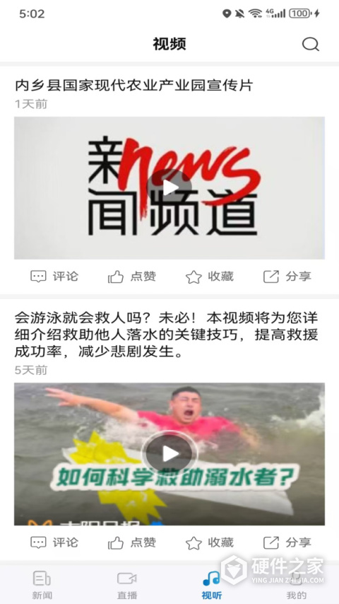 南阳日报