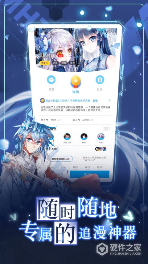 漫画台官方版
