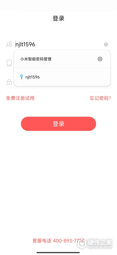 朗拓智慧外勤