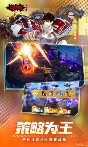 镇魂街武神躯vivo版