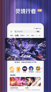 腾讯视频最新版