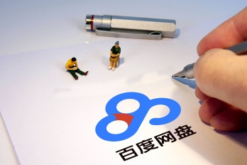 百度网盘dll找不到怎么办