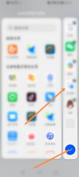华为智慧多窗怎么调整应用顺序