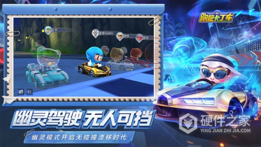 跑跑卡丁车公测版