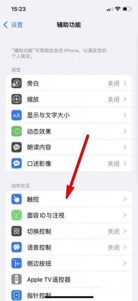 iphone13锁屏快捷键怎么设置