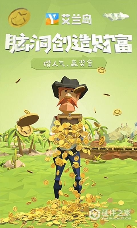 艾兰岛手游国际版