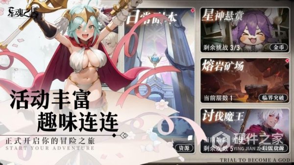 星魂之上官方正版