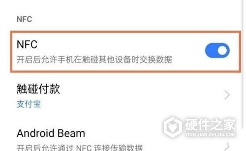 realme gt neo2在哪里开启nfc