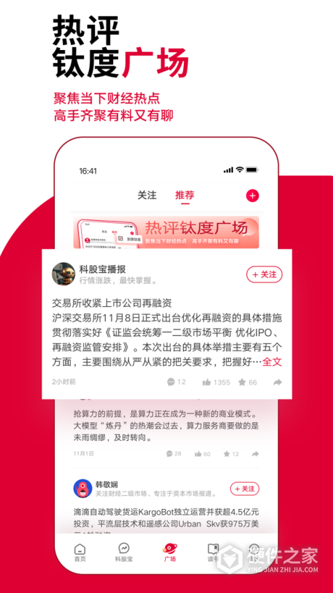 钛媒体软件