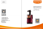 九阳JYZ-V915说明书