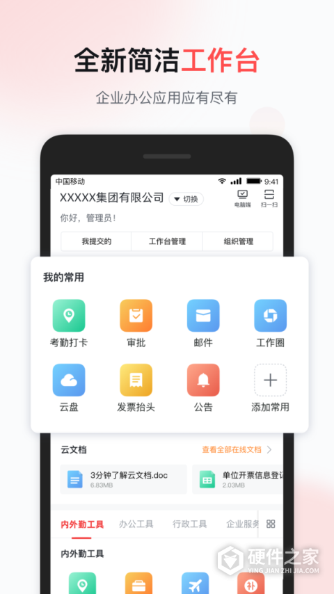 移动彩云app官方版