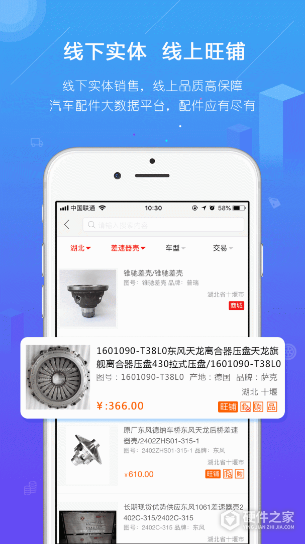 汽配人