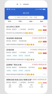 贵阳人才网