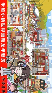 托卡迷你城市世界