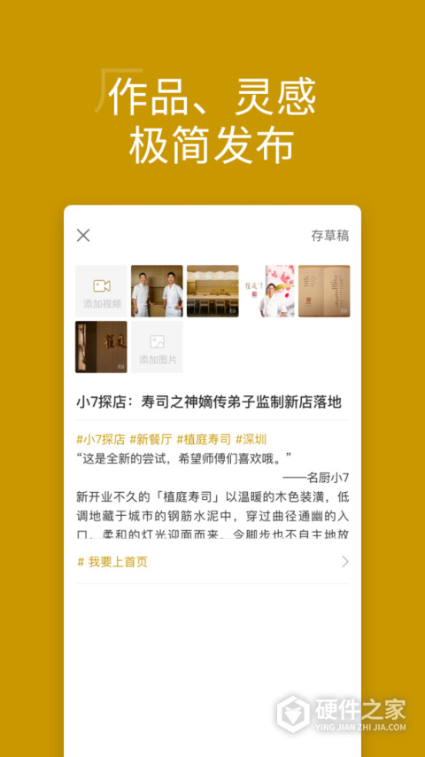 名厨