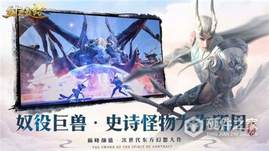 剑与契约抖音版