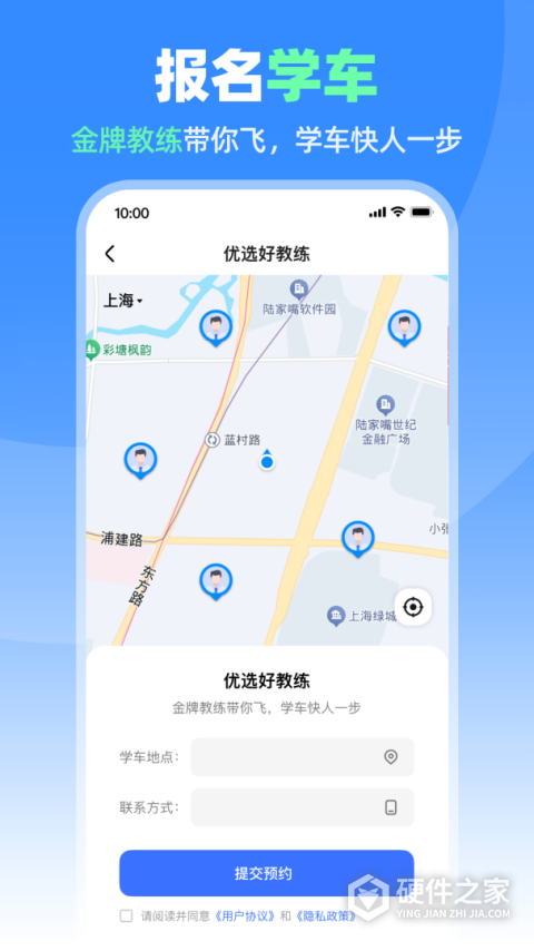 车轮驾考通