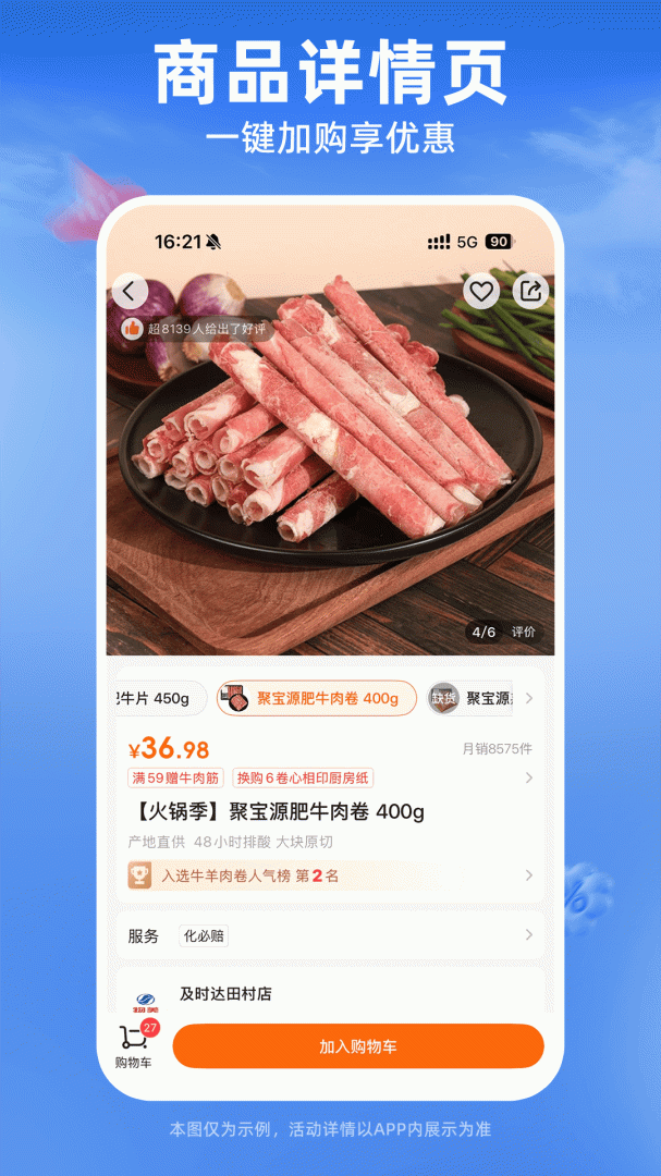 多点购物app