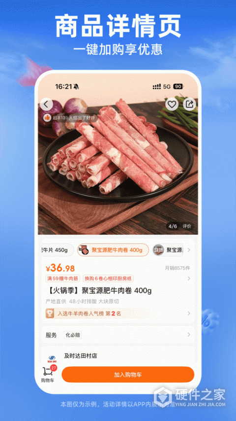 多点购物app