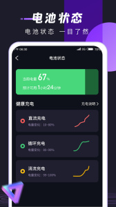 锦鲤充电