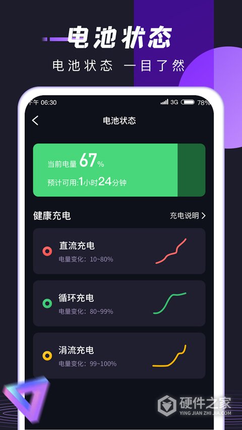 锦鲤充电app