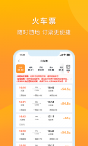 润出行