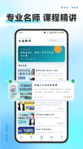 托福听力