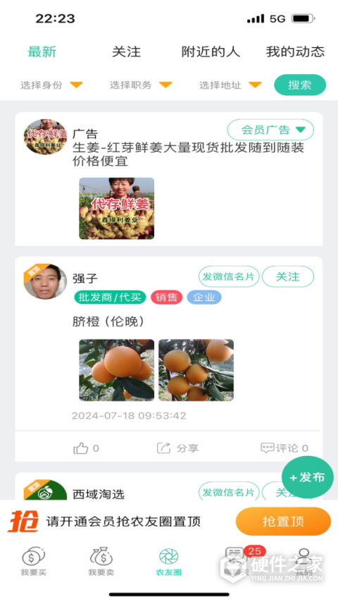 趣批发app
