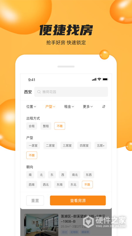 众享优家app