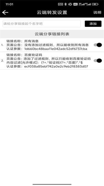 双卡助手app