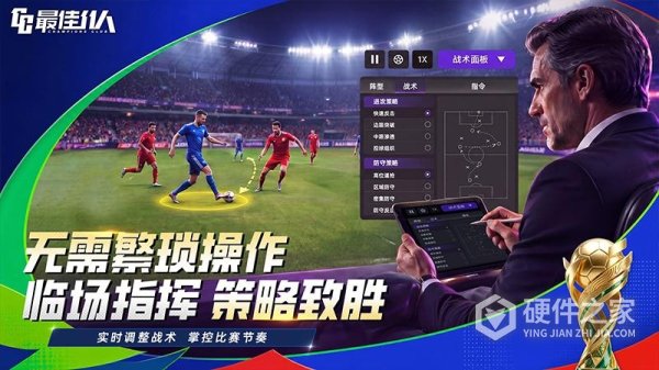 最佳11人小米版