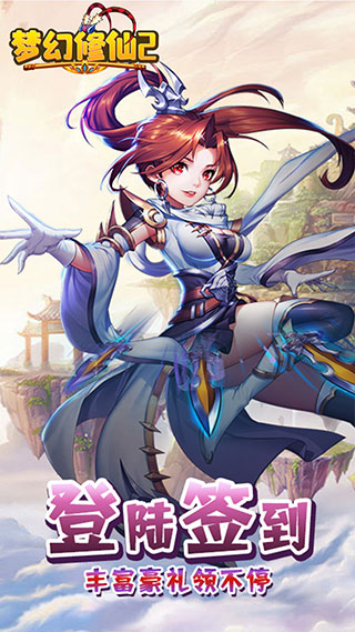 梦幻修仙2（永久0.1折）