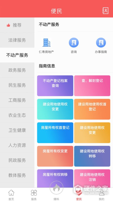 大美仁寿app