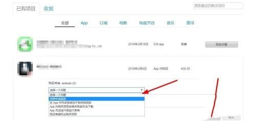apple store退款怎么操作