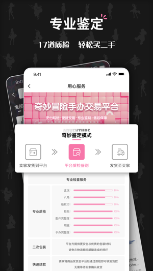奇妙冒险手机版