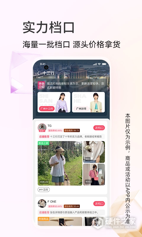 批批网一手服装批发