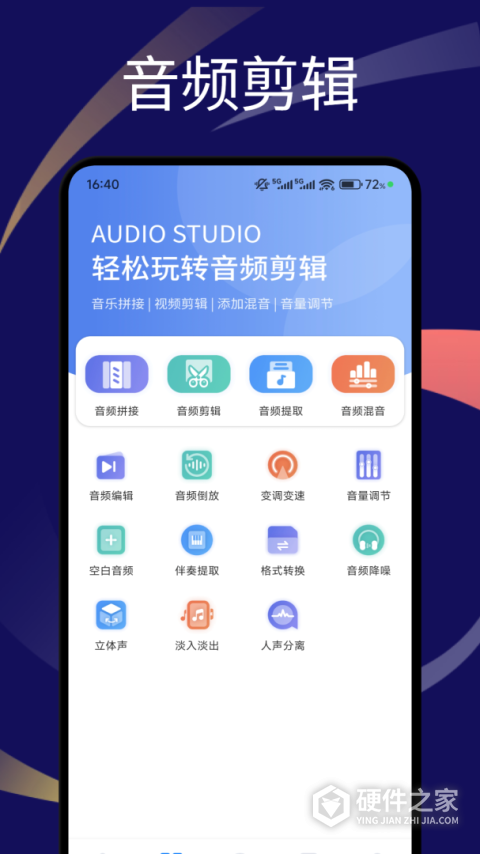 遇见音乐app